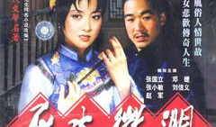 死水微澜电视剧,波澜不惊下的暗流涌动